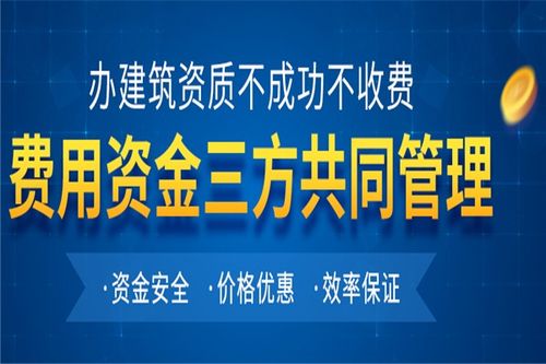 四川成都消防二級資質代辦 | 專業代辦10年，高效可靠的商務代理服務