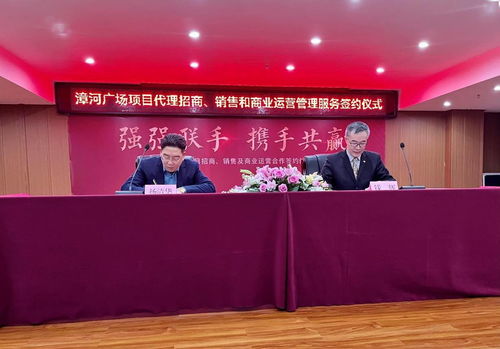 合富輝煌湖北公司攜手荊門漳河廣場，開啟商業地產代理招商與運營服務新篇章